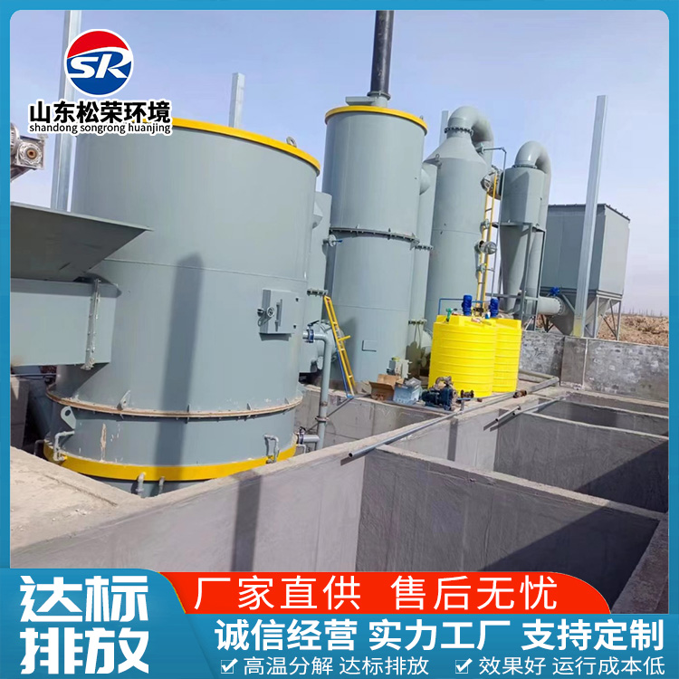 赤峰市高温热解气化炉TO废气焚烧炉 - 方案